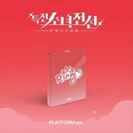 GIRLS FRONTIER LEADERS 1ST SINGLE ALBUM NEW STAGE PLATFORM VER.