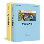 LOVELY RUNNER SCRIPTS | PRE ORDER GIFT HOLOGRAM PHOTOCARDS (3PCS) INCLUDED