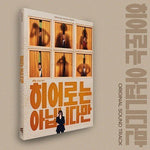 THE ATYPICAL FAMILY OST ALBUM