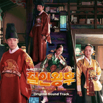 MR. QUEEN (철인왕후) OST