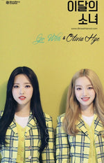 LOONA GO WON & OLIVIA HYE SINGLE ALBUM