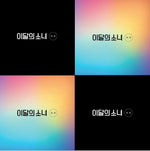 LOONA XX MINI REPACKAGED ALBUM (LIMITED VER)