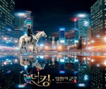 THE KING: ETERNAL MONARCH OST ALBUM