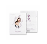 WHEN MY LOVE BLOOMS OST ALBUM