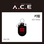 A.C.E UNDERCOVER KEY RING OFFICIAL MERCH