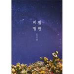 OH MY GIRL SECRET GARDEN 5TH MINI ALBUM