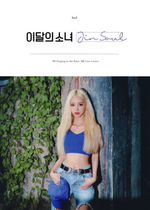 LOONA JINSOUL SINGLE ALBUM