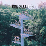 LOONA 1ST MINI ALBUM + + NORMAL VER B