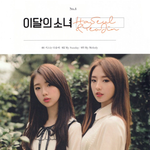 LOONA HASEUL AND YEOJIN SINGLE ALBUM
