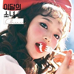 LOONA CHUU SINGLE ALBUM