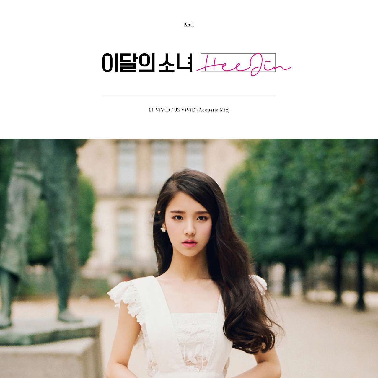 LOONA 이달의 소녀 HeeJin デビューCD ヒジン　付属品全てあり LOONA HEEJIN SINGLE ALBUM – KPOP USA