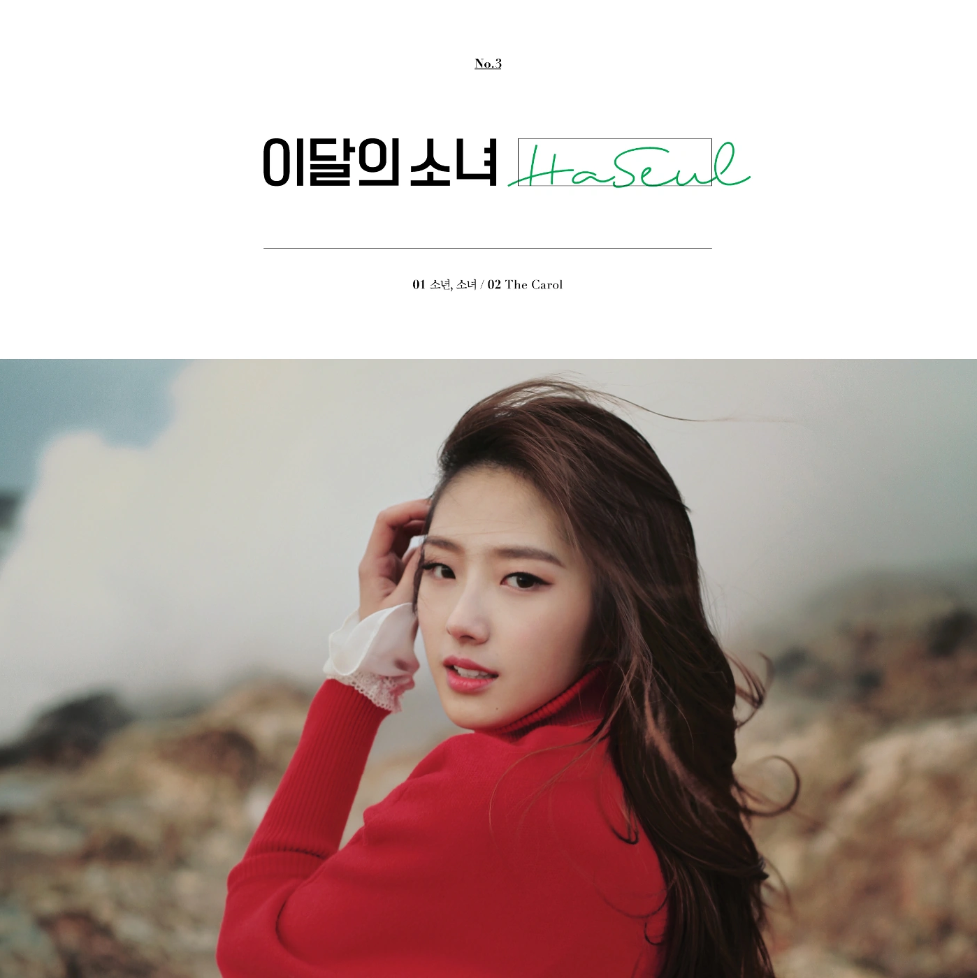今月の少女 LOONA Haseul アルバム トレカ 新品未開封 LOONA HASEUL SINGLE ALBUM – KPOP USA