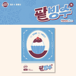 BILLLIE YOON JONGSHIN TRACK BY YOON | PLATFORM VER