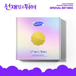 LOVELY RUNNER OST ALBUM LIMITED EDITION LP (SPECIAL SET BOX)