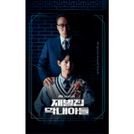 REBORN RICH OST ALBUM