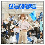 TODAYS WEBTOON OST ALBUM
