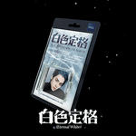WAYV WINTER SPECIAL ALBUM 白色定格 ETERNAL WHITE (SMINI VER.) | 5 ALBUMS SET