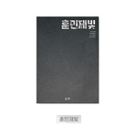 BUILD UP : VOCAL BOY GROUP SURVIVAL ALBUM BUILD UP SPECIAL