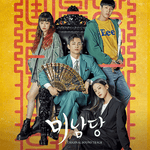 CAFE MINAMDANG OST ALBUM