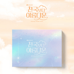 HEAVENLY EVER AFTER 천국보다 아름다운 OST ALBUM