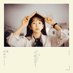 KASSY OLD STORY 4TH MINI ALBUM