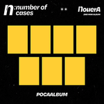 NOUERA 2ND MINI ALBUM N: NUMBER OF CASES (POCA ALBUM)