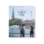 QUEEN OF TEARS OST MINI PHOTOBOOK