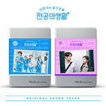 RESIDENT PLAYBOOK (언젠가는 슬기로울 전공의생활) ALBUM OST | 2 ALBUMS SET