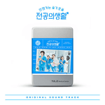 RESIDENT PLAYBOOK (언젠가는 슬기로울 전공의생활) ALBUM OST