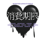SEVENTEEN JAPAN 4TH SINGLE SHOHI KIGEN (LIMITED EDITION A)