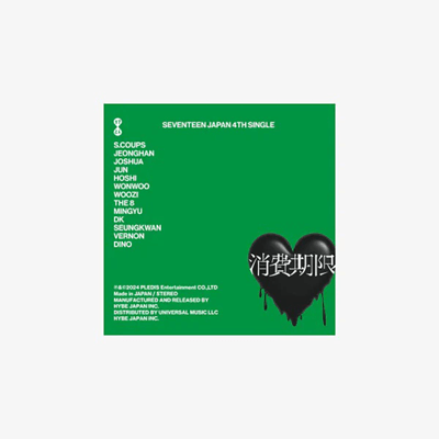 SEVENTEEN JAPAN 4TH SINGLE SHOHI KIGEN (LIMITED EDITION B) – KPOP USA
