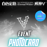WAYV WINTER SPECIAL ALBUM 白色定格 ETERNAL WHITE (PHOTOBOOK VER.) | KPOP USA WITHMUU OFFICIAL PHOTOCARD (RANDOM 1 OUT OF 5)