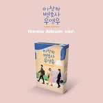 EXTRAORDINARY ATTORNEY WOO OST ALBUM NEMO VERSION