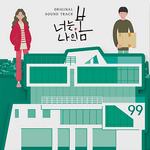 YOU ARE MY SPRING OST