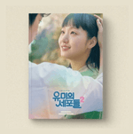 YUMI'S CELLS SEASON 2 OST ALBUM | FT WOODZ, GOT7 JINYOUNG