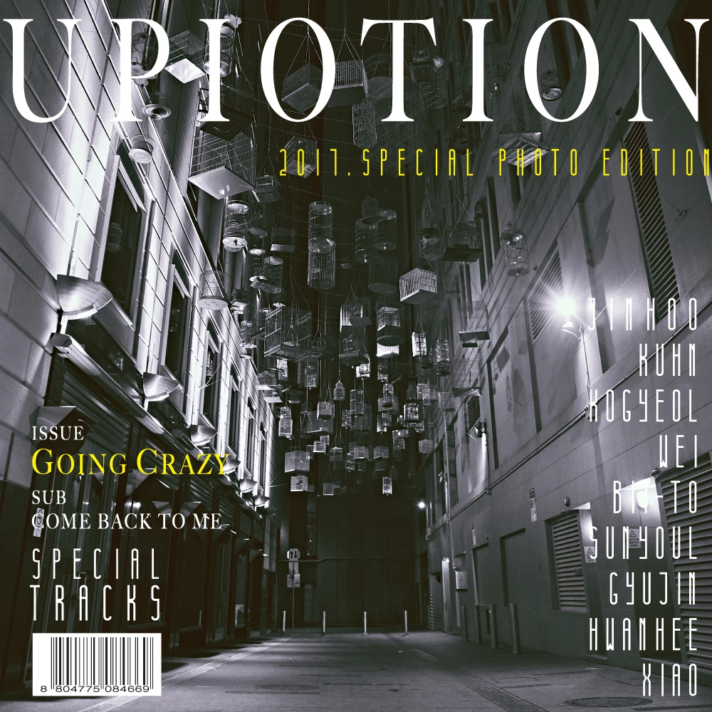 UP10TION 2017 SPECIAL PHOTO EDITION