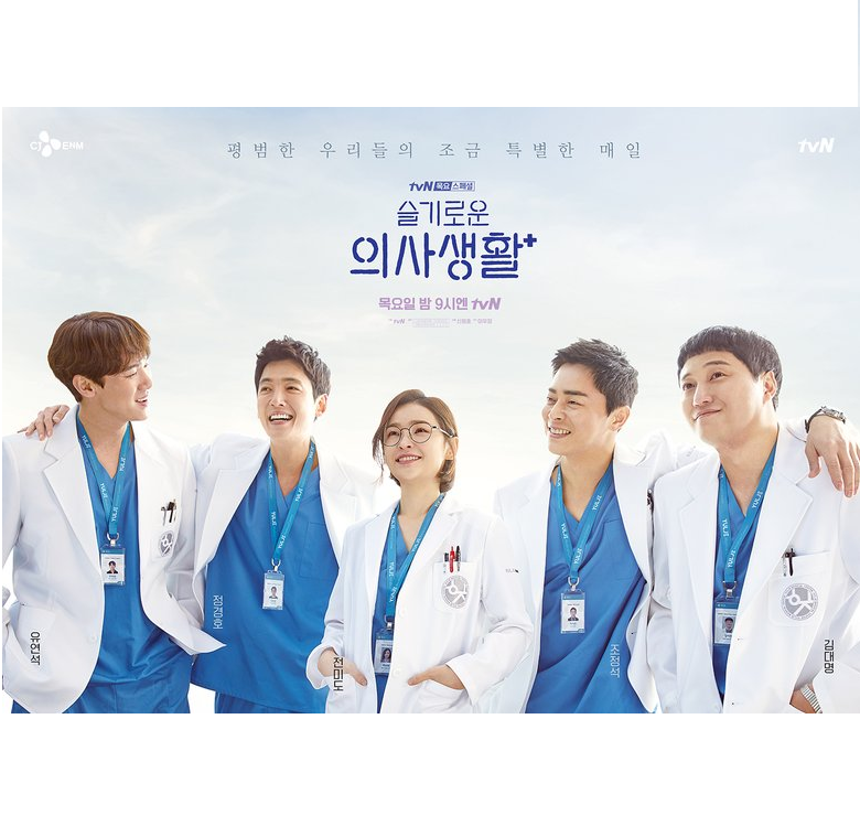 HOSPITAL PLAYLIST  OST  KIT  ALBUM OFFICIAL SIGNED POSTERS (2 POSTERS SET)