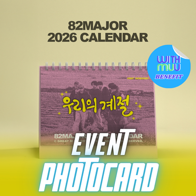 82MAJOR 2026 CALENDAR   |  KPOP USA WITHMUU OFFICIAL PHOTOCARD SET