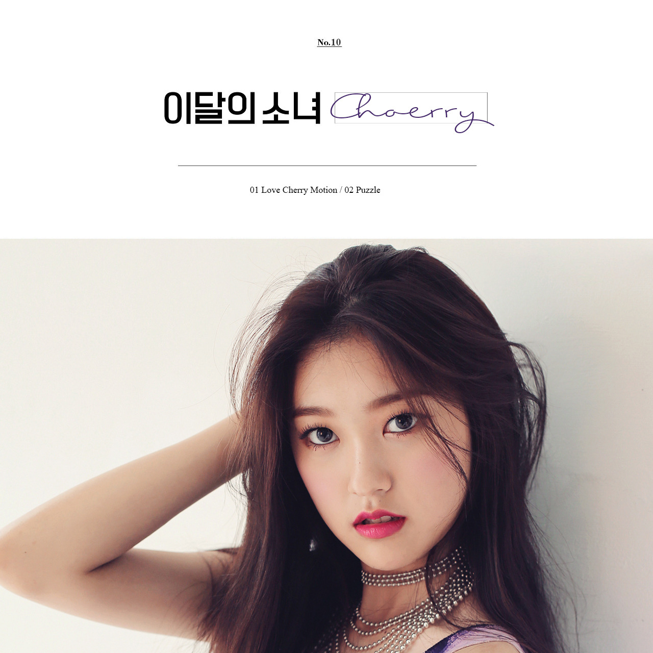 LOONA CHOERRY SINGLE ALBUM – KPOP USA