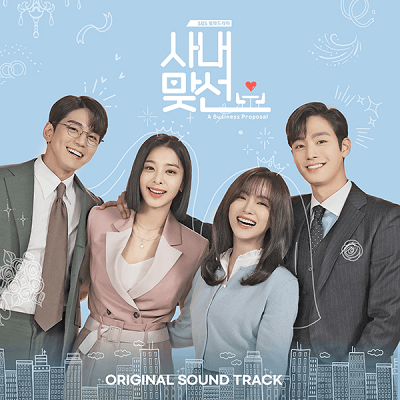 A BUSINESS PROPOSAL OST ALBUM