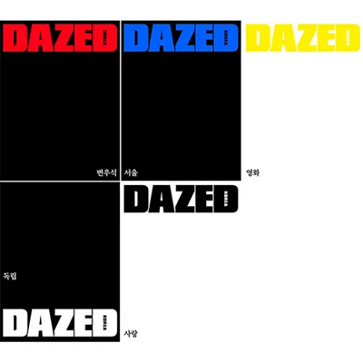 BYUN WOOSEOK DAZED & CONFUSED KOREA 2025-11 MAGAZINE