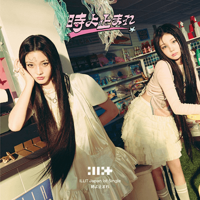 ILLIT JAPAN ALBUM TOKI YO TOMARE  LIMITED EDITION  (UNIT VER. B)     |  INCLUDES EXCLUSIVE  GROUP POSTCARD