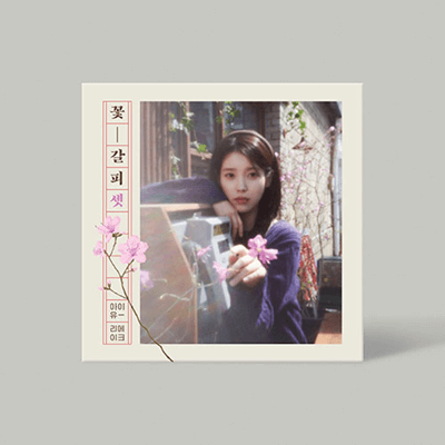 IU EP ALBUM [꽃갈피 셋] FLOWER BOOKMARK 3
