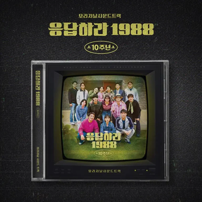 REPLY 1988 [10TH ANNIVERSARY] OST ALBUM