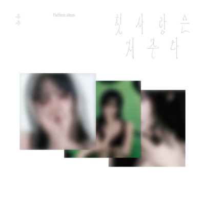 YUJU SPECIAL SINGLE FIRST LOVE IS A CURSE (PLATFORM VER.)