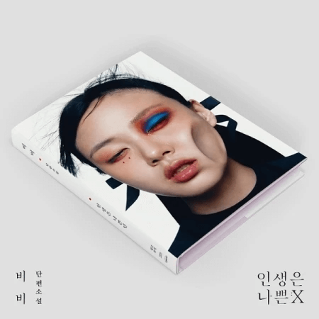 BIBI LIFE IS A BI... 2ND MINI ALBUM [PRE]