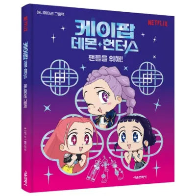 KPOP DEMON HUNTERS PICTURE BOOK