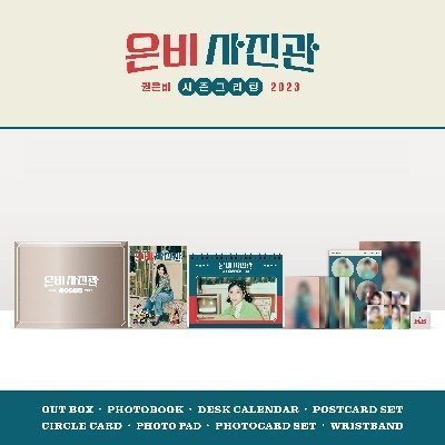 KWON EUNBI 2023 SEASON’S GREETINGS
