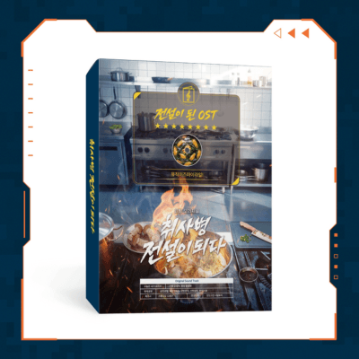 취사병 전설이 되다 (THE LEGEND OF KITCHEN SOLDIER)  O.S.T ALBUM       [PRE]