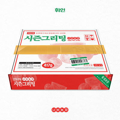 MAMAMOO WHEE IN 2026 SEASON'S GREETINGS  [나비농장]